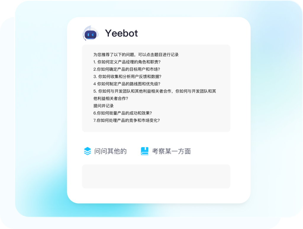 雲筆試與雲測評