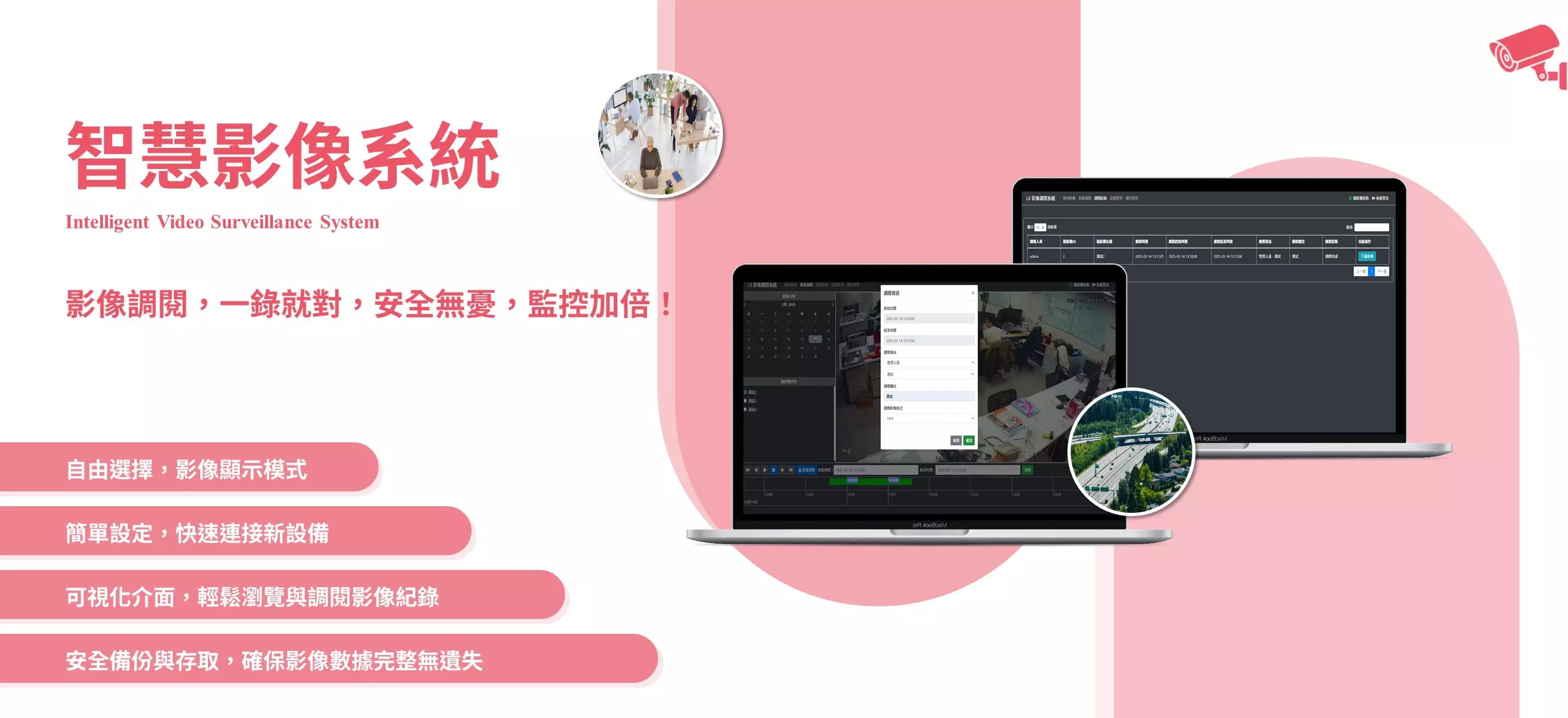 MAXAIOT MaxVES 智慧影像系統｜AI 視覺辨識與事件分析