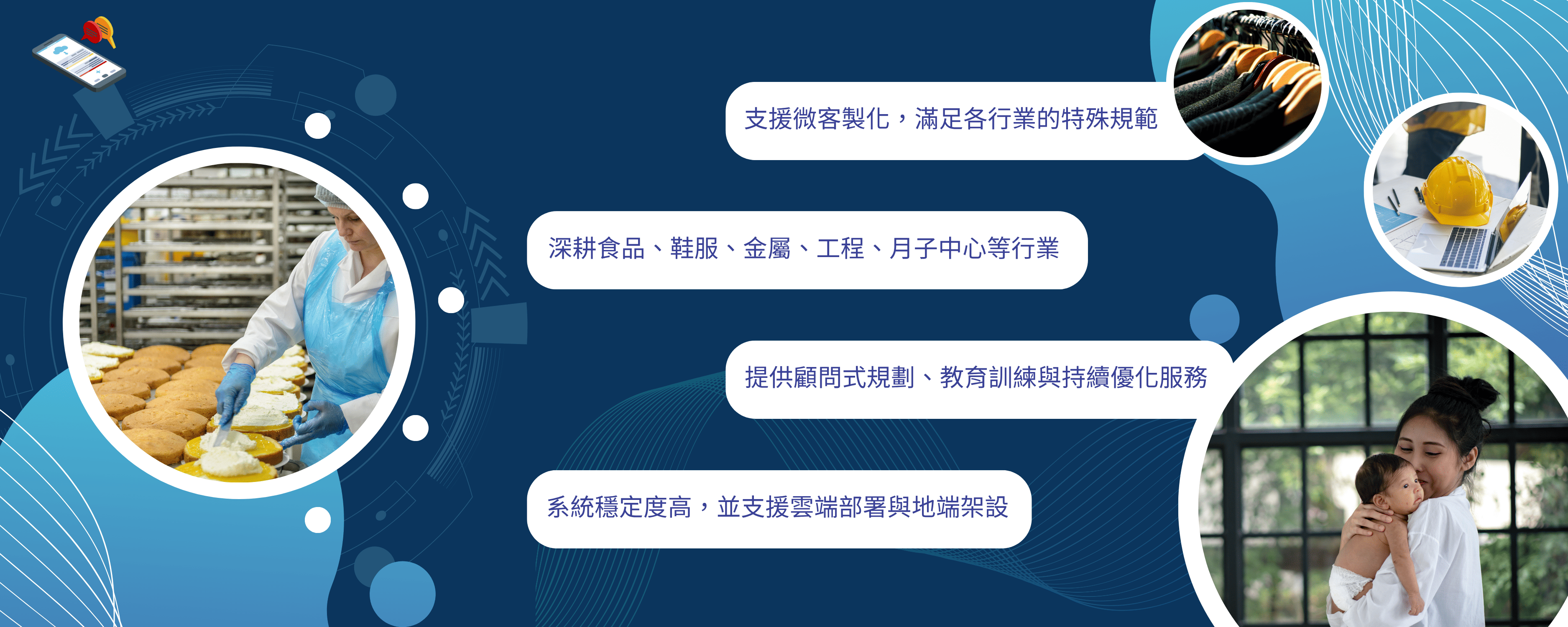 鈞陽 Quickin ERP 核心優勢示意圖